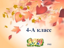 Презентация 1 урок- 1сентябряПодвигу народа жить в веках.
