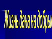 Презентации к урокам чтения по методической теме: Активизация познавательной деятельности на уроках в начальных классах 7 вида через ИКТ