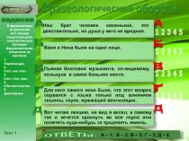 Презентация по русскому языку на тему Разноуровневые задания по теме Лексика. Фразеологические обороты (6 - 10 класс) класс)