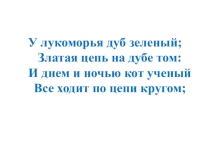 Презентация по русскому языку на тему Имя прилагательное