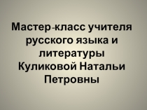 Презентация Приемы для подготовки к написанию стихотворений