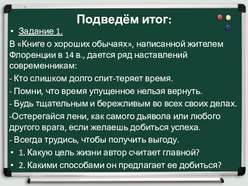 Культура раннего возрождения в италии 6 класс план