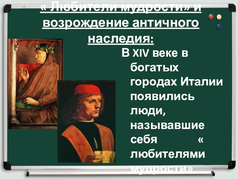 Шедевр искусства раннего возрождения 6 класс презентация 5 7 слайдов