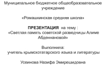 Презентация по крымскотатарскому языку Алиме Абденнанова