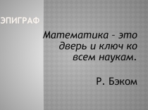Презентация к уроку математики на тему Умножение и деление натуральных чисел (5 класс)
