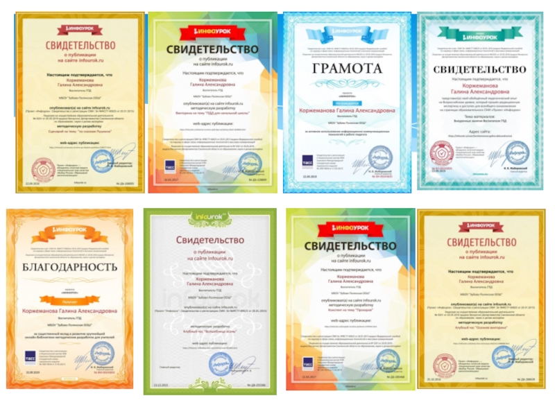 Портфолио Коржеманова Г А (новое)