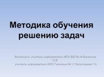 Презентация разбор задачи ОГЭ № 16