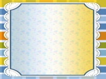 Презентация Применение ИКТ в образовательном процессе.