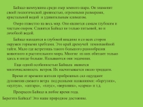 Презентация по русскому языку на тему Правописание о-е после шипящих в окончании имен прилагательных 6 класс