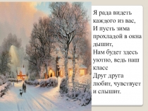Презентация по русскому языку на тему Имя прилагательное как часть речи (4 класс)