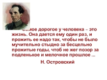 Презентация к сценарию классного часа Здоровье - это здорово!