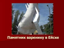 Презентация по технологии на тему Приготовление вареников (7 класс)