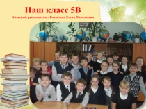 Презентация Путешествие в Кемерово