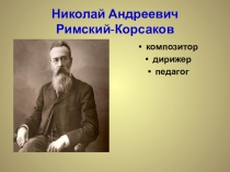 Презентация по изобразительному искусству: Путешествие воды. 1 класс