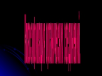 Презентация по химии: Классификация органических соединений