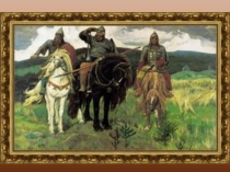 Презентация к уроку чтения во 2 классе