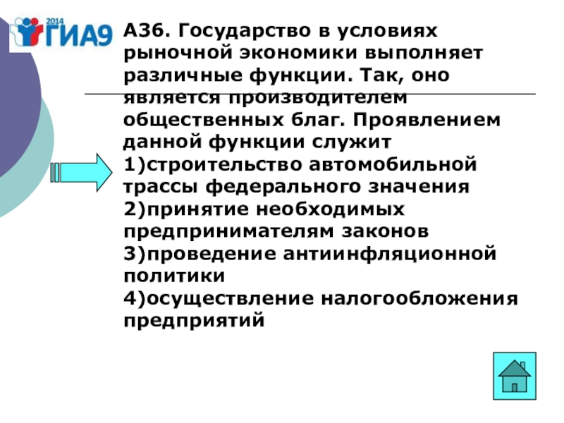 Выполняют разные функции. Государство в условиях рыночной экономики выполняет. Государство в условиях рынка. Государство в рыночной экономике выполняет различные функции что. Государство в условиях рынка выполняет различные функции.