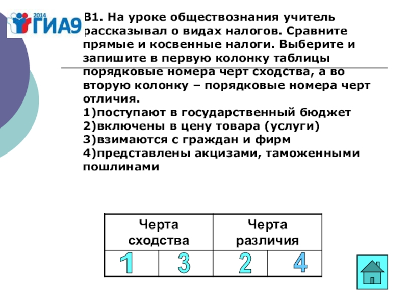 Сравнения прямые и косвенные