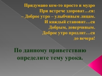 Презентация по теме глагол н. ф. по русскому языку (4 класс)