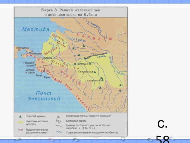 Контурная карта краснодарского края 4 класс кубановедение фото