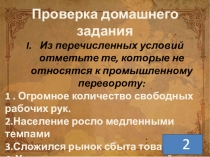 Презентация по истории 7 класс