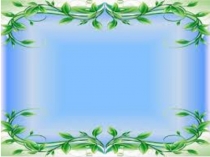 Презентация для начальной школы по теме Обереги