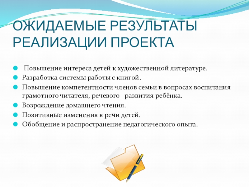 Разработка по литературе 10 класс