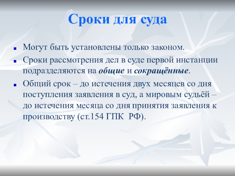 Закон периодичности. Закон периодичности биология.