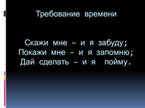 Презентация к уроку по литературе Поучение Мономаха