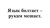 Презентация по русскому языку 1 класс ПНШ Строчная буква щ