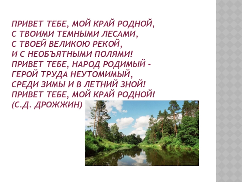 Презентация чувашия мой край родной для дошкольников