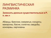 Урок на тему: Сложноподчиненные предложения и виды придаточных