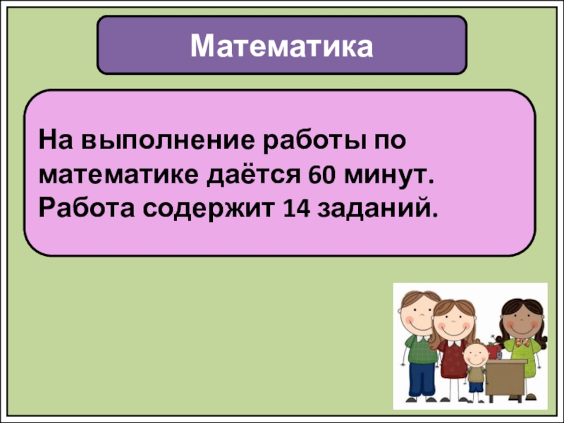 Давно замечено что азиатам хорошо дается математика план текста