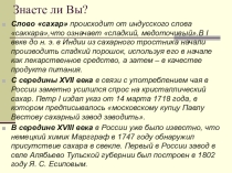 Презентация внеклассного мероприятия Физика за чаем