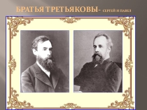 Русская музыкальная культура конца 19, начала 20 века
