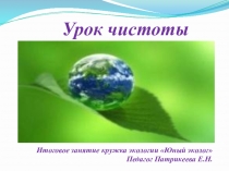 Видеоурок по теме Виды осадков