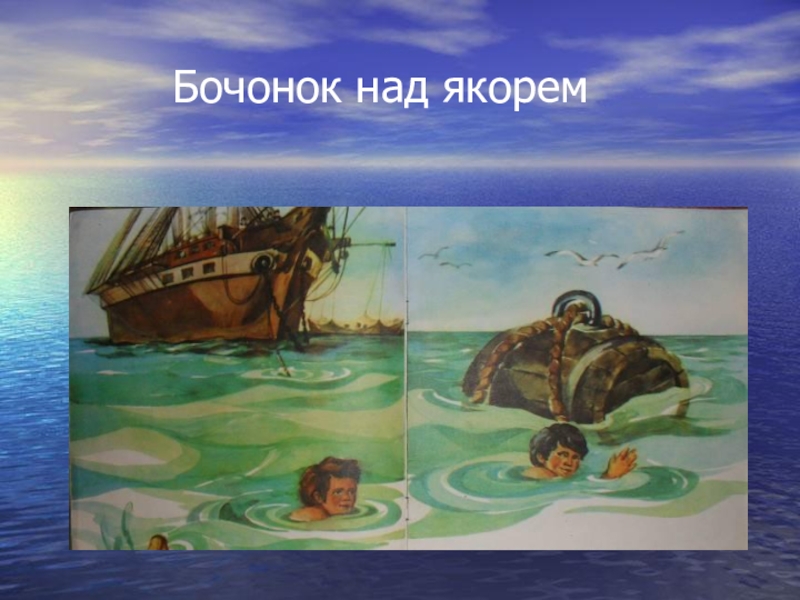 Л н толстой акула 3 класс. Л Н толстой акула. Толстой акула 3 класс школа России. Рассказ акула толстой.