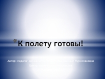 Астрометрия Созвездия Небесная сфера Системы небесных координат Время