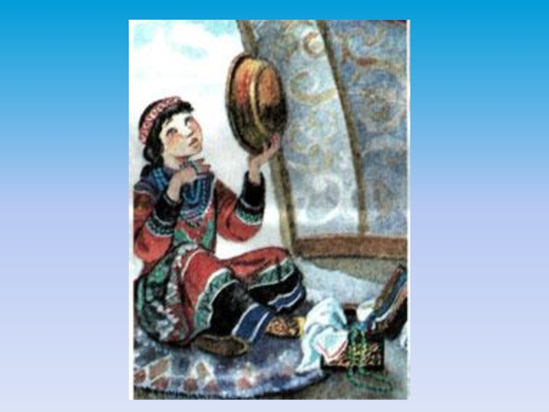 ПРЕЗЕНТАЦИЯ К СКАЗКЕ АЙОГА
