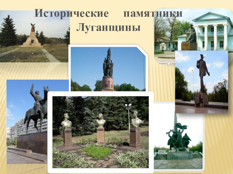 Проект города луганщины