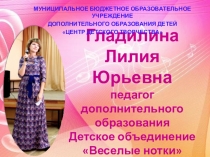 Презентация кредо конкурс проф.мастерства Сердце отдаю детям