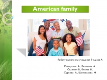 American Family (работа группы учащихся)