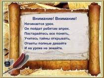Презентация по окружающему миру Петр 1