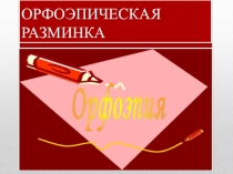 Презентация по русскому языку на тему Морфологический разбор имени прилагательного (6 класс)