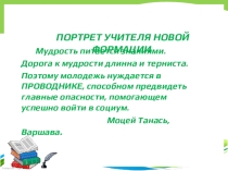 Презентация по методике: Билингвальная основа