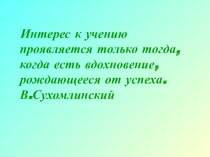 Презентация по математике на тему :Сложение чисел с разными знаками