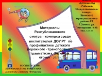 Правила дорожные каждый знать обязан
