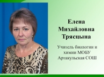 Презентация по биологии Основные направления эволюции