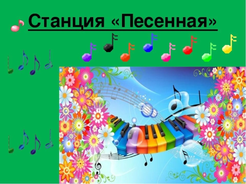 Презентация До свидания Букварь