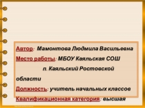 Литературная викторина для младших школьников